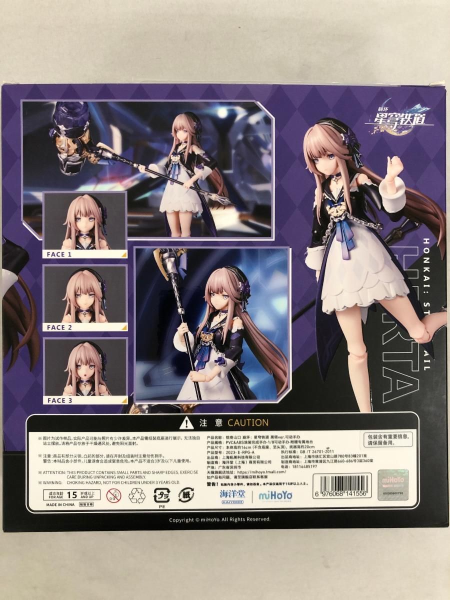 アメイジングヤマグチ ヘルタ 「崩壊：スターレイル」 Amazon.co.jp: 崩壊スターレイル ヘルタ ver 海洋堂