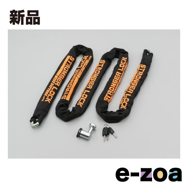 DAYTONA デイトナ バイクロック 42mm幅チェーン φ12mmスチール合金 ストロンガーチェーンロック 2.5m D31237 2549427