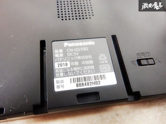 動作OK】Panasonic パナソニック 汎用 ポータブルナビ ゴリラ CN