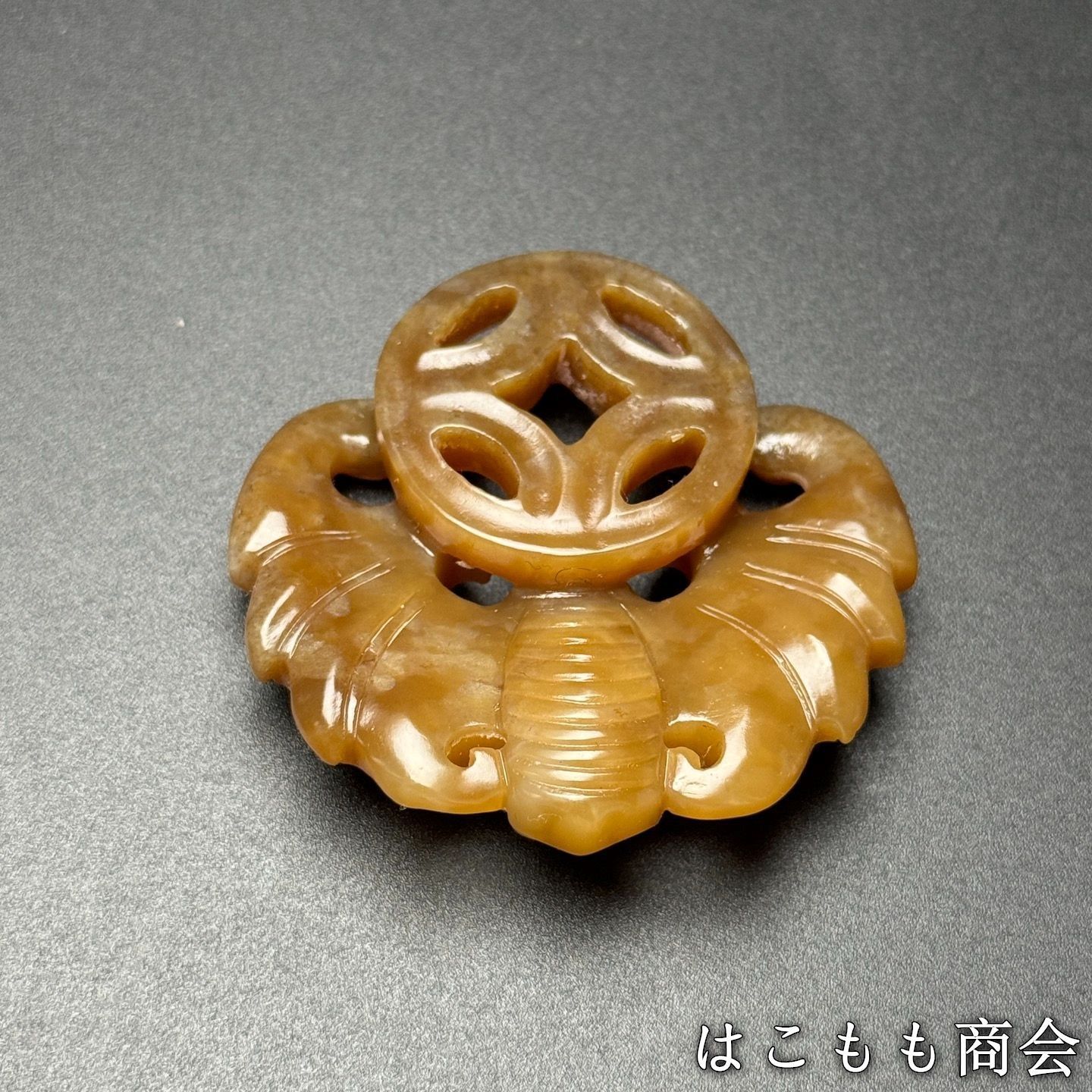 高古件 透空彫
