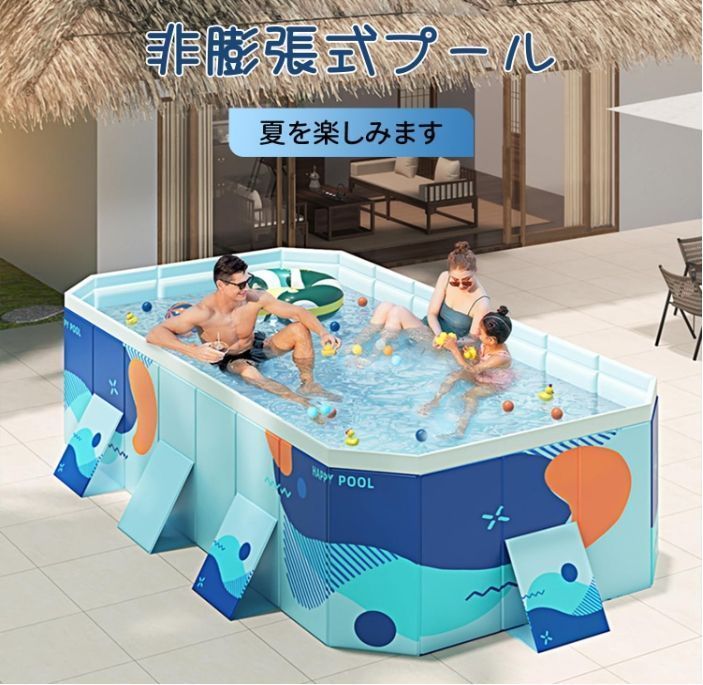 新デザイン プール ビニールプール 空気入れ不要 大型 子供用プール 家庭用 長方形のプール 折り畳み式 収納便利 1秒高速オープン 耐高温