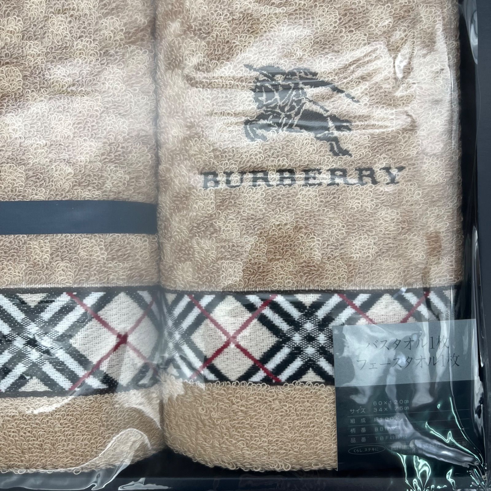 バーバリー　バスタオル＆フェイスタオル（バーバリーチェック） BURBERRY チェック柄 バスタオル バーバリー バスタオル＆フェイス