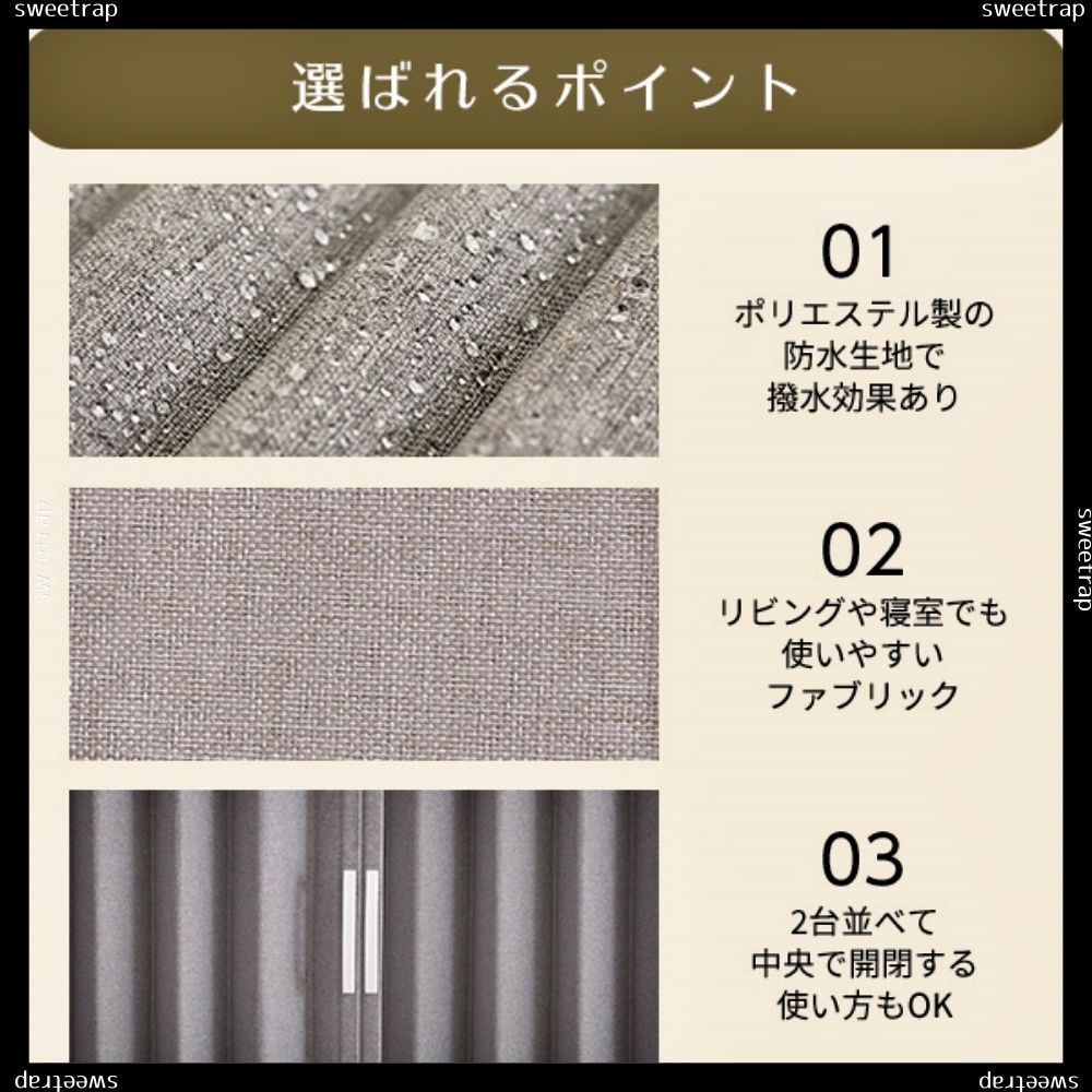 ファブリックアコーディオンドア