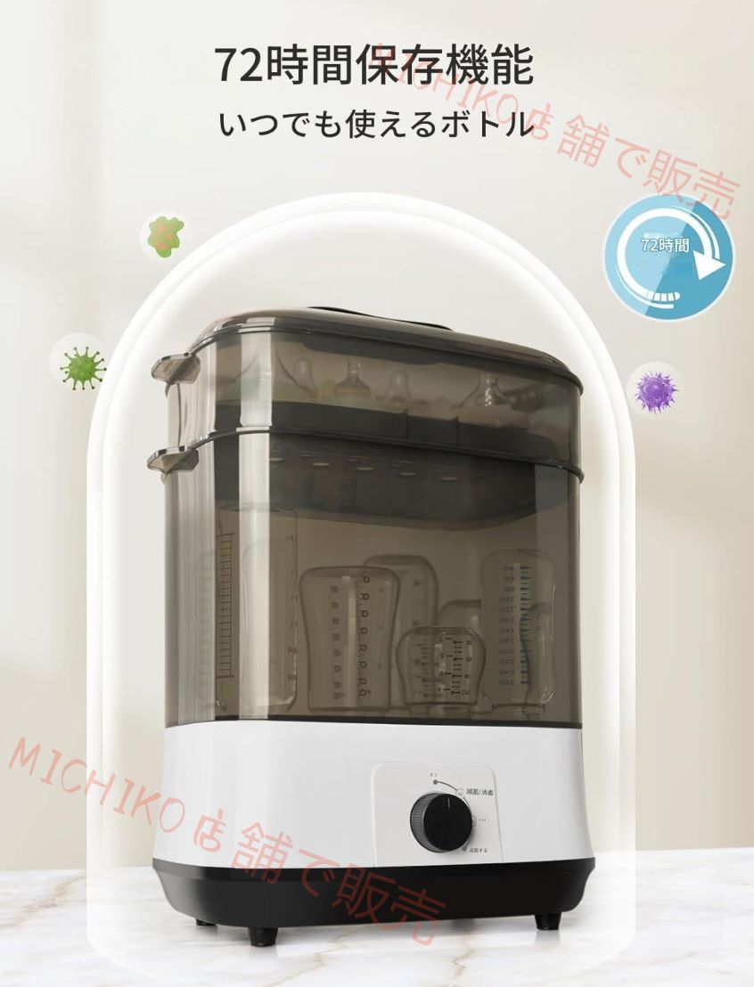 哺乳瓶乾燥機 ミルクウォーマー 乾燥 除菌 PP ボトル滅菌器 滅菌済み保温 消毒 持ち運び便利 スチーム除菌 哺乳瓶洗い 保管ケース 低ノイズ自動電源オフ おしゃぶり