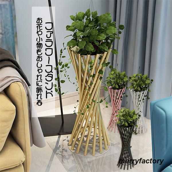 フラワースタンド 北欧 個性 おしゃれ ラック 棚 ガーデン 園芸 植物棚 花棚 室内 玄関 台 観葉植物 高さ70CM 高さ90CM ブラック ゴルード