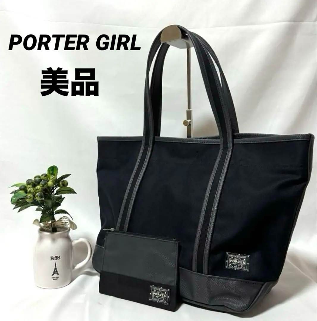 PORTER GIRL トートバッグ ポーチ ブラック - メルカリ