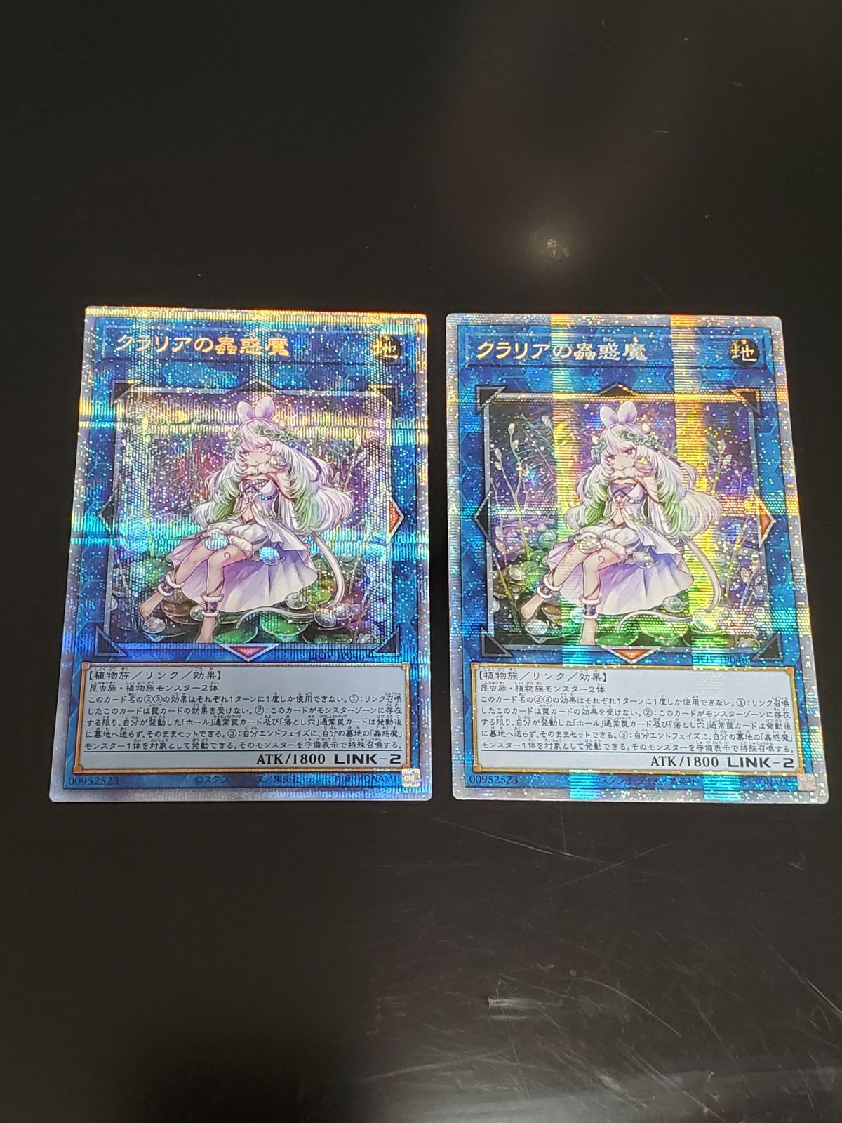 クラリアの蟲惑魔 プリズマティックシークレットレア2枚 - メルカリ