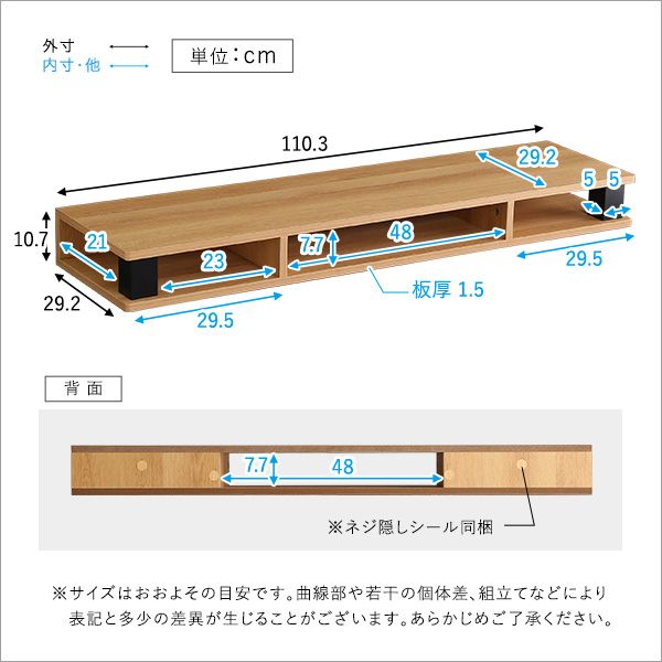 机上ラック