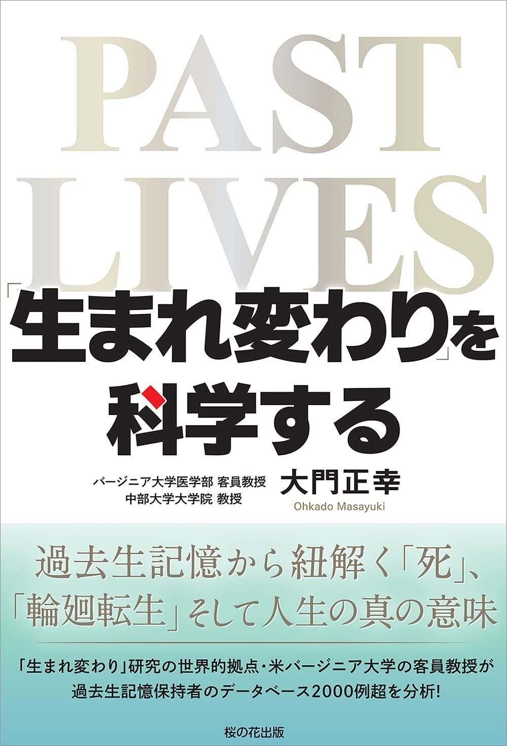 魂の世界 』 ［下巻 ］宗教を超えて 舟木正朋 【公式通販】
