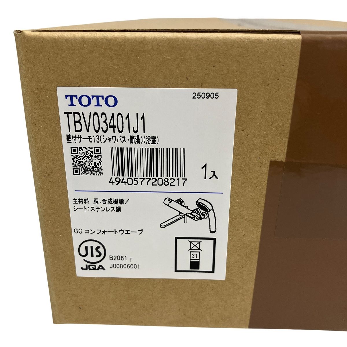 コンフォートウエーブ