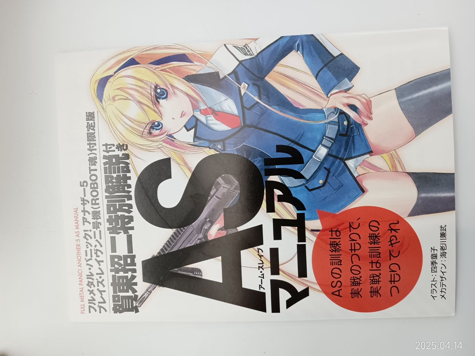 フルメタル・パニック! アナザー5 ブレイズ・レイヴン二号機(ROBOT魂)付… Amazon.co.jp: フルメタル・パニック! アナザー5 ブレイズ