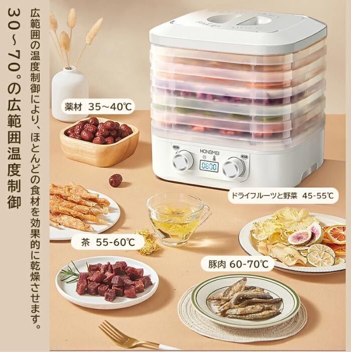 フードドライヤー 食品乾燥機 電気食品脱水機 温度調節 時間自由調節 18層 フードドライヤー 食品乾燥機 電気食品脱水機 温度調節 時間自由調節 18層