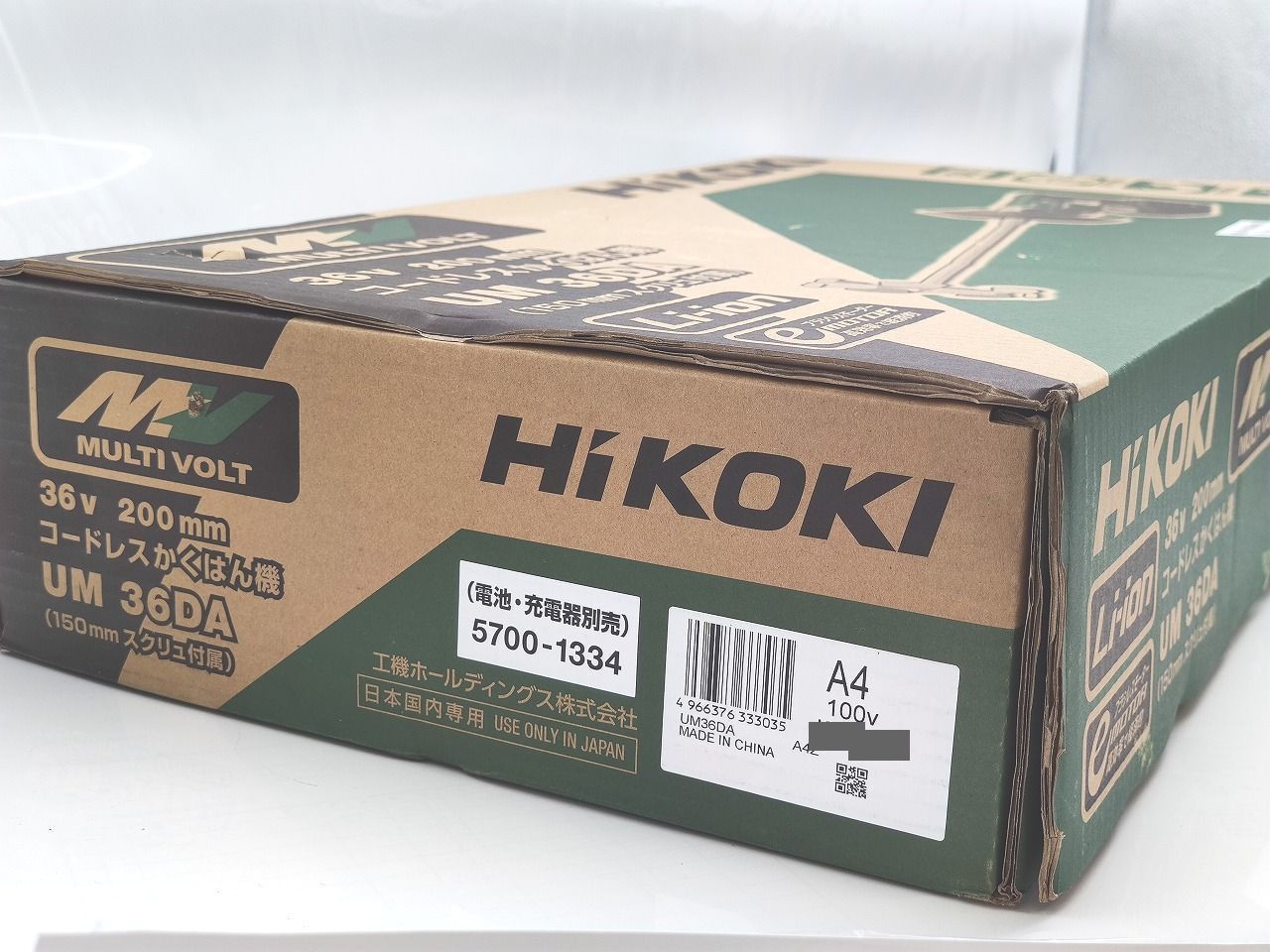 箱いたみあり