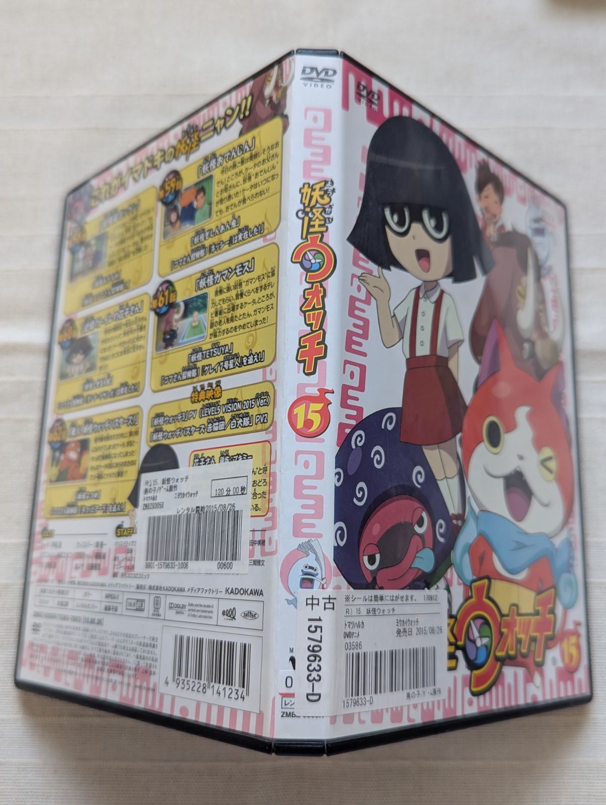 妖怪ウォッチ 15 レンタル専用 中古 DVD ケース付き - メルカリ