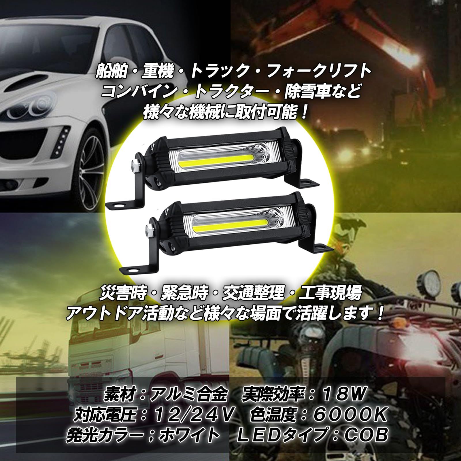 TIGRE BLANC 4インチ LED ワークライト 18W 汎用 ライトバー 作業灯 フォグランプ デイライト 四駆 12V 24V 10.5cm  単品 [単品] - メルカリ