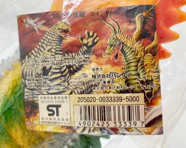 バンダイ  ブルマアク製 ウルトラマン生誕5周年 限定復刻 ウルトラ怪獣ソフビ「ジャイアントツインテール」【F5281-007】098 バンダイ ブルマアク製 ウルトラマン生誕5周年 限定復刻