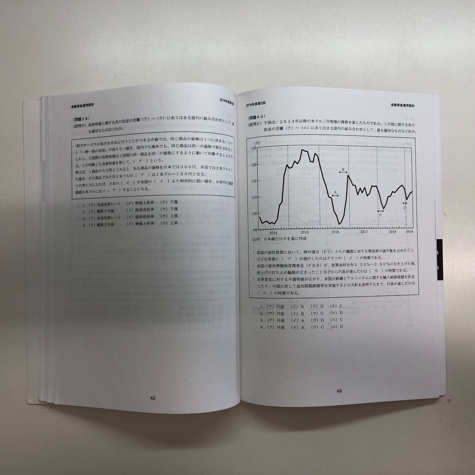 CFP 資格審査試験 金融資産運用設計 参考書2冊 DVD付き CFP資格審査試験 問題集 2024年度 第1回第2回 - メルカリ