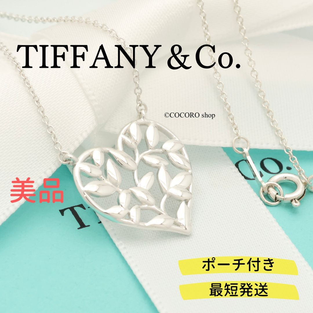 【美品】ティファニー TIFFANY&Co. パロマピカソ オリーブ リーフ ハート ネックレス AG925