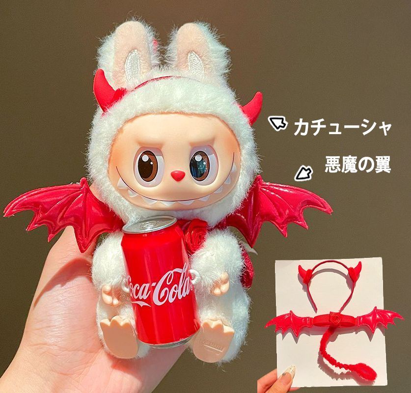 着せ替え服 2点セット ラブブコスチューム ラブブ洋服 悪魔