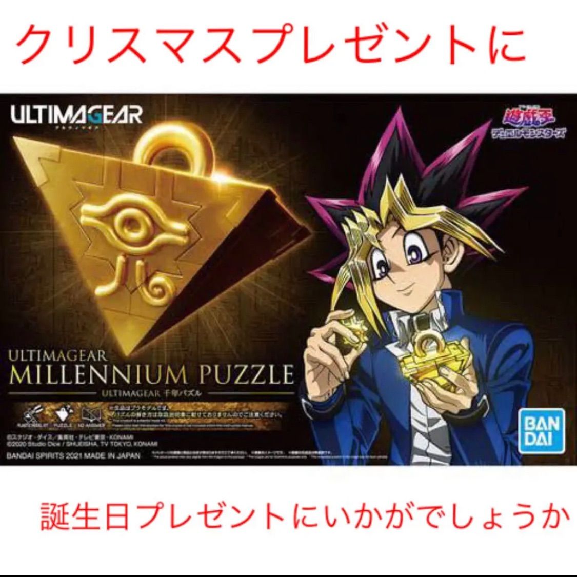 遊戯王 千年パズル 1000年パズル プラモデル 新品 - プラモデル