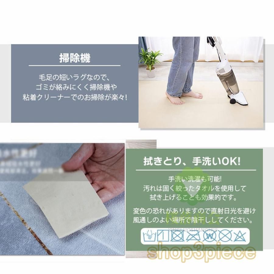 ラグマット 洗える