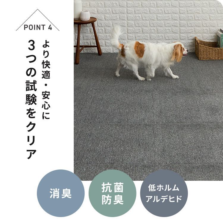 20枚 カーペット