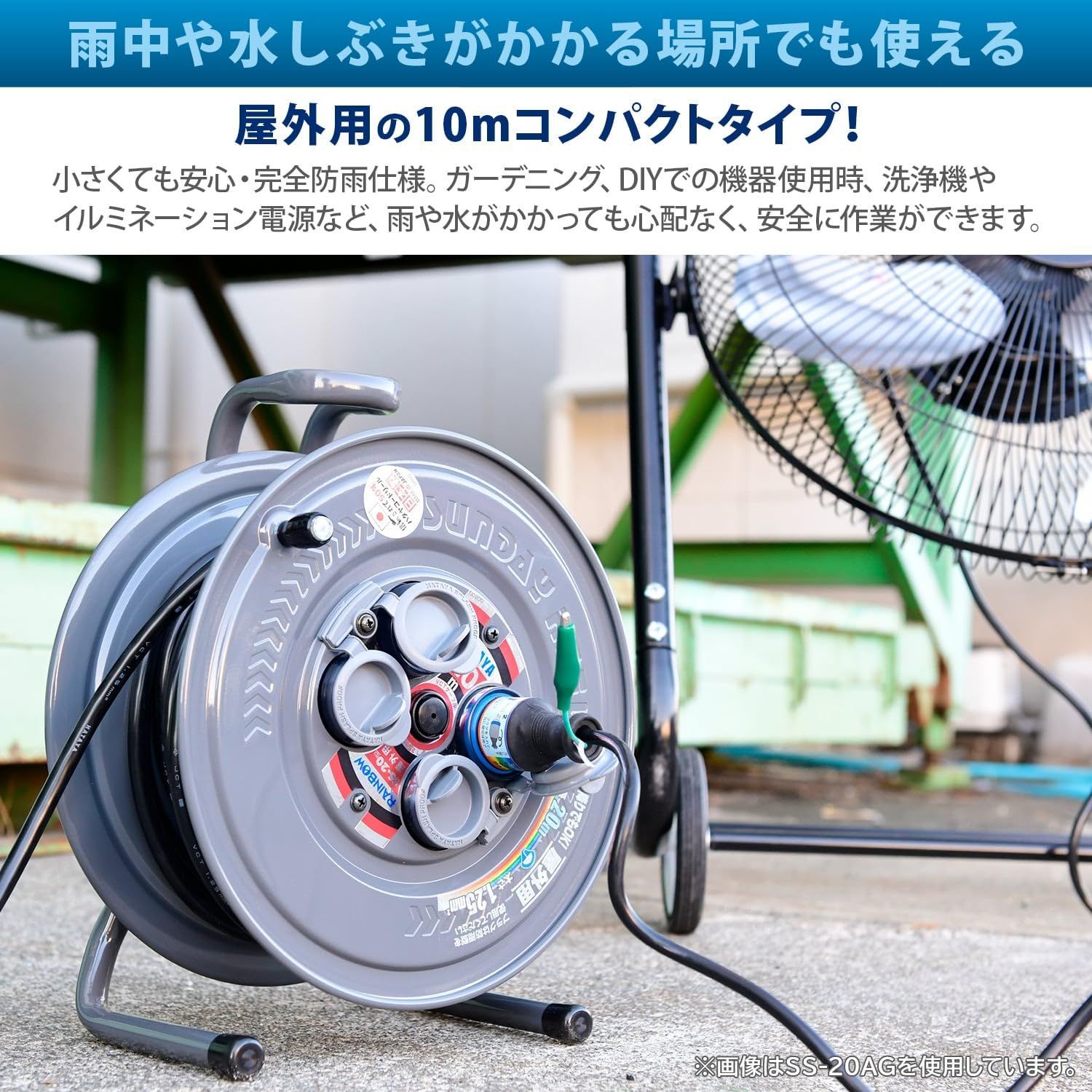 コードリール