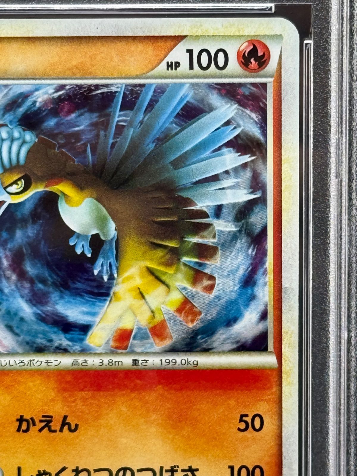 プロモ ホウオウ PSA9 06 5/L-P LEGEND - メルカリ