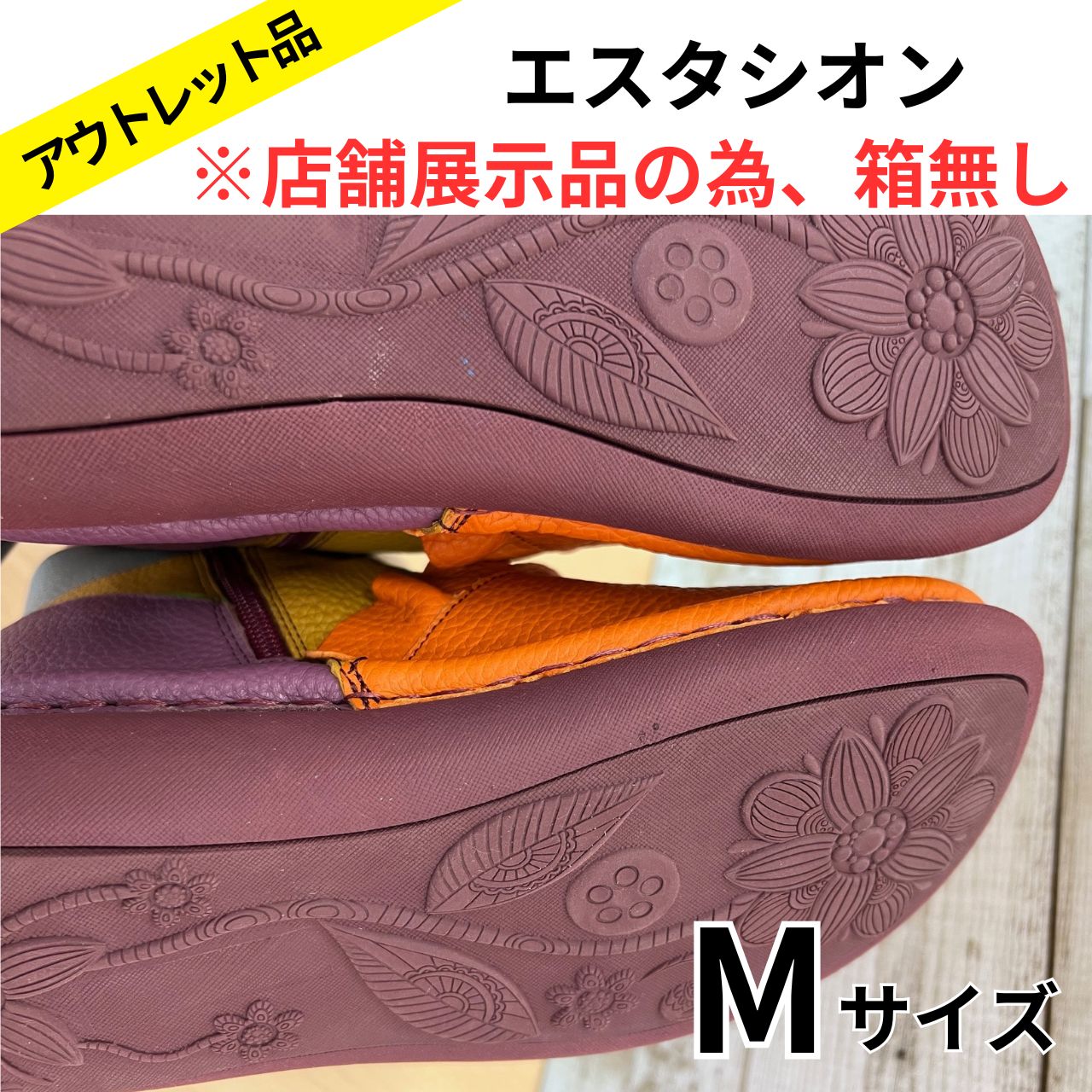 エスタシオン 立体