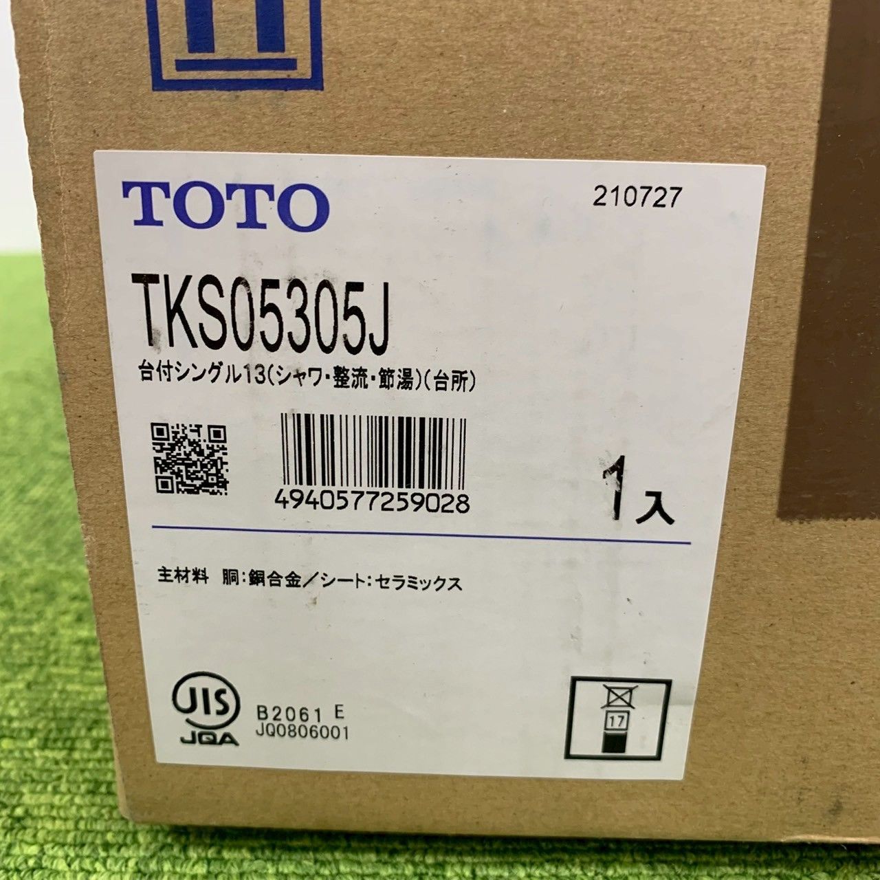 シングル混合水栓