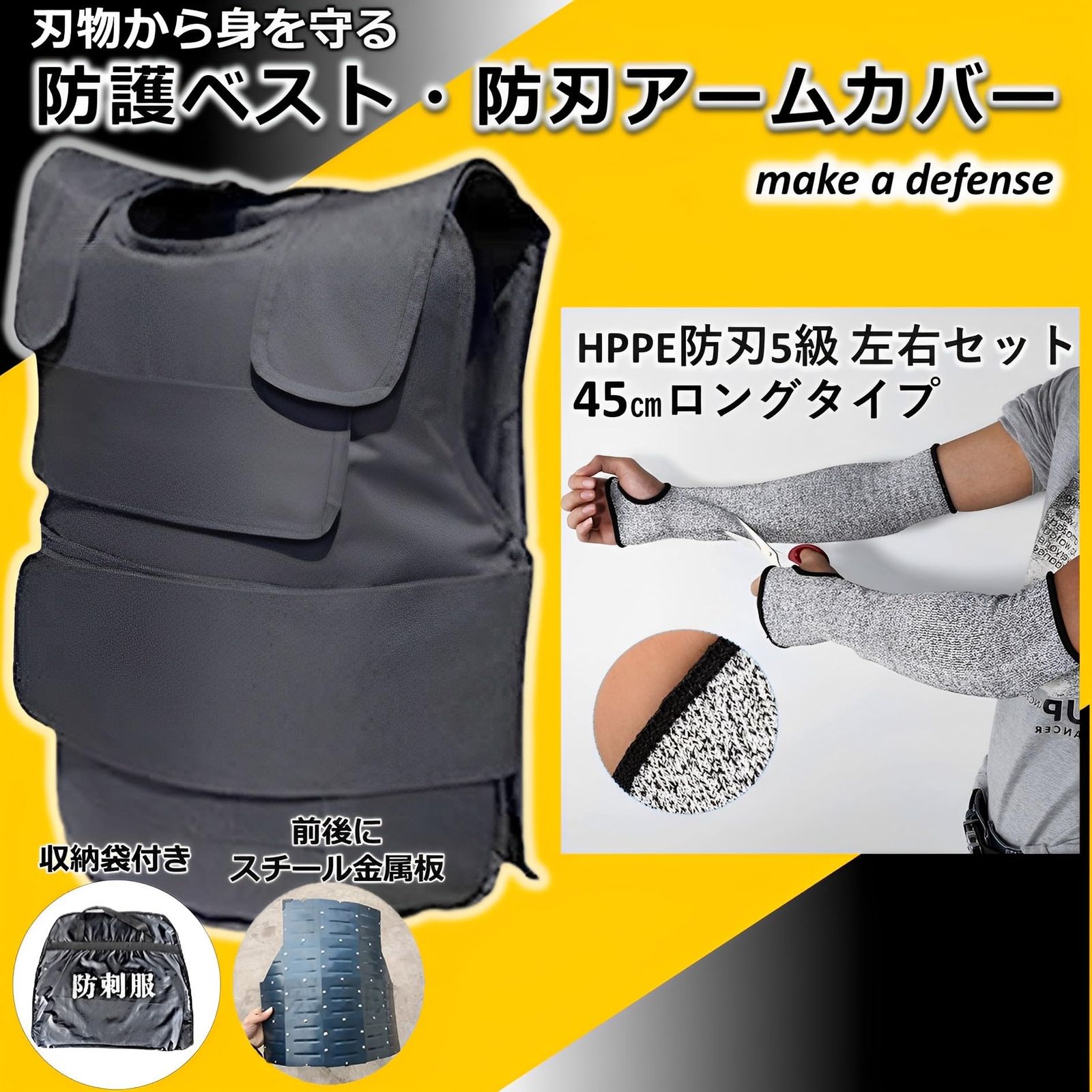 MIMIA 防護ベスト