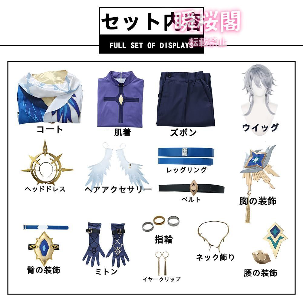 文サンデー衣装