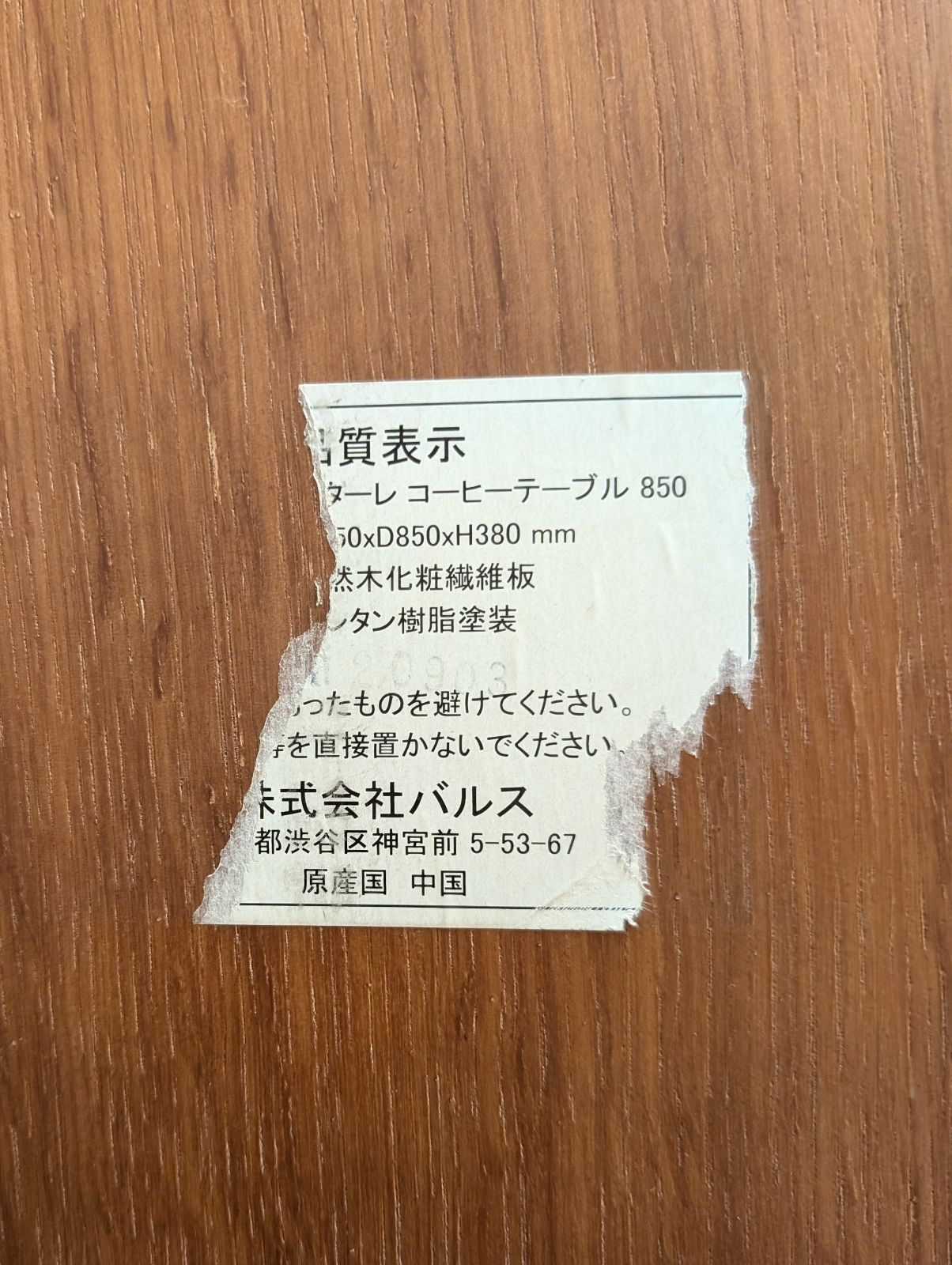 店頭受取 別途送料で配送
