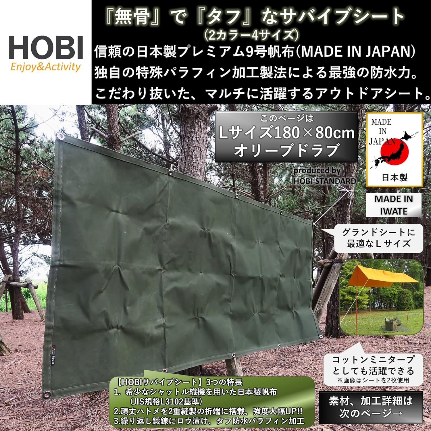 サバイブシートL