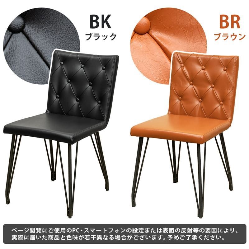 MELLA ダイニングチェア 2脚入り AX-ME55-BK ブラック - メルカリ