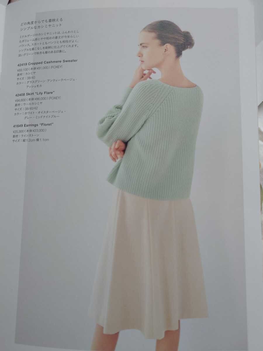 フォクシーブティックフレアスカートウールカシミヤ混グレーサイズ40