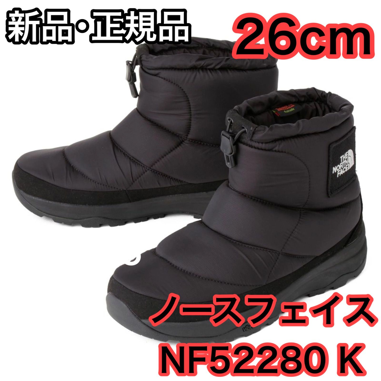 新品未使用】ノースフェイス ウィンターブーツ NF52280 26cm 【5％OFF