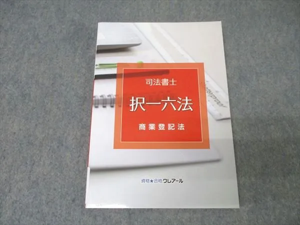 2026年最新】択一六法 セットの人気アイテム - メルカリ