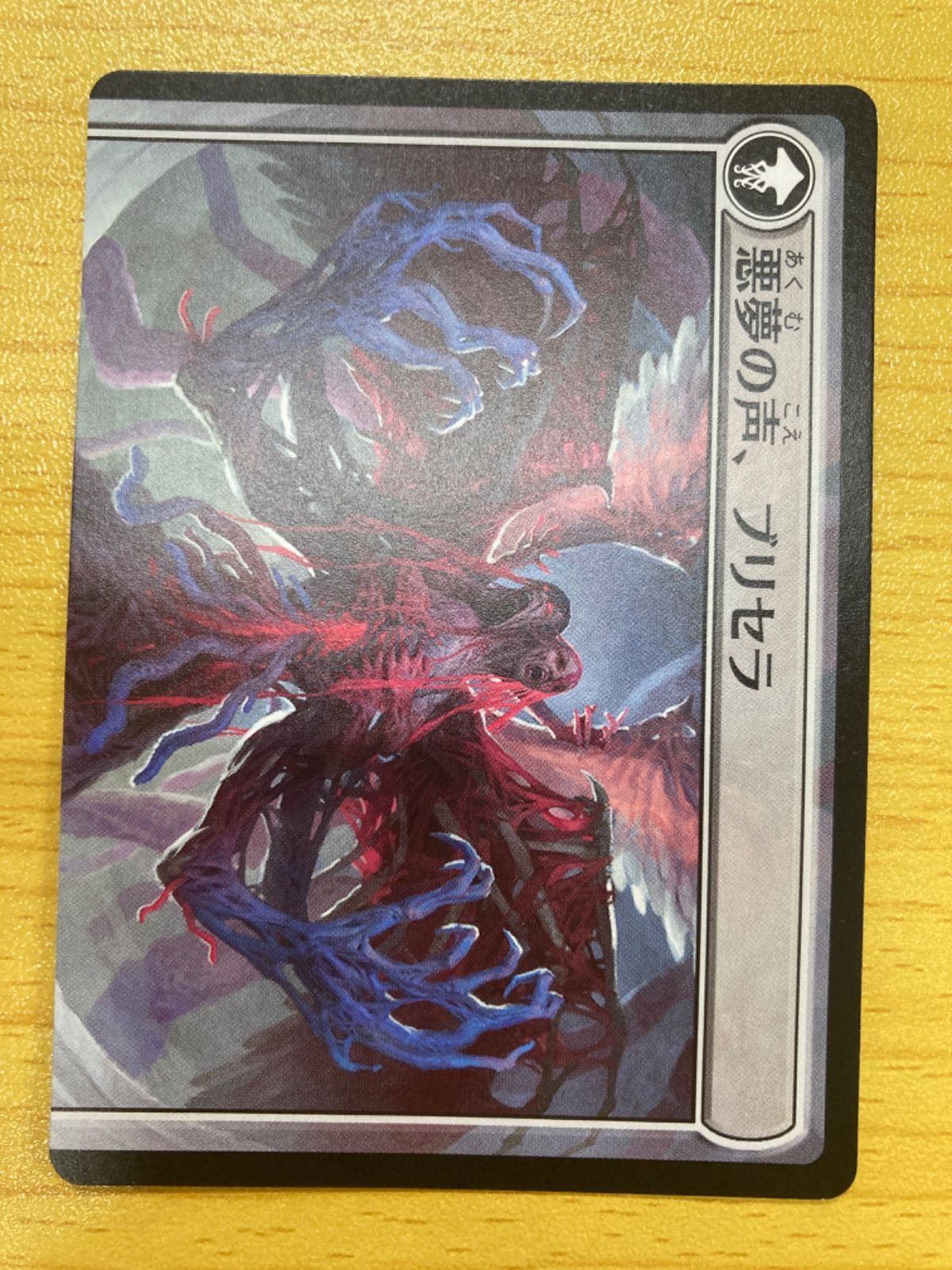 MTG 折れた刃、ギセラ 日本語 - メルカリ