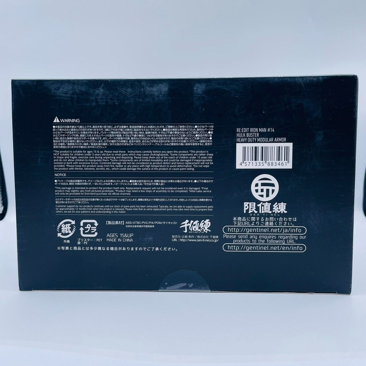 千値練 RE:EDIT アイアンマン ＃14 ハルクバスター HEAVY DUTY MODULAR 