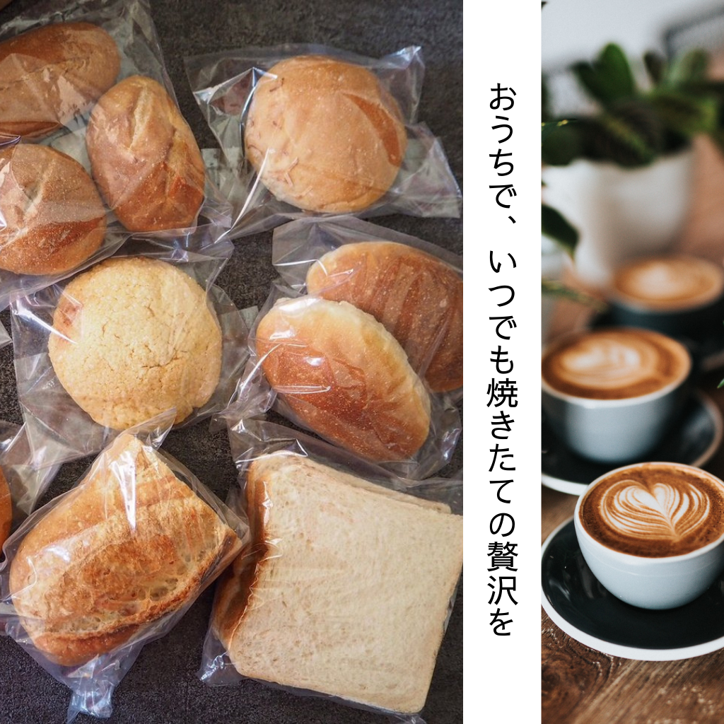 【国産小麦100％】盛りだくさん！スタッフセレクト冷凍パンセット80