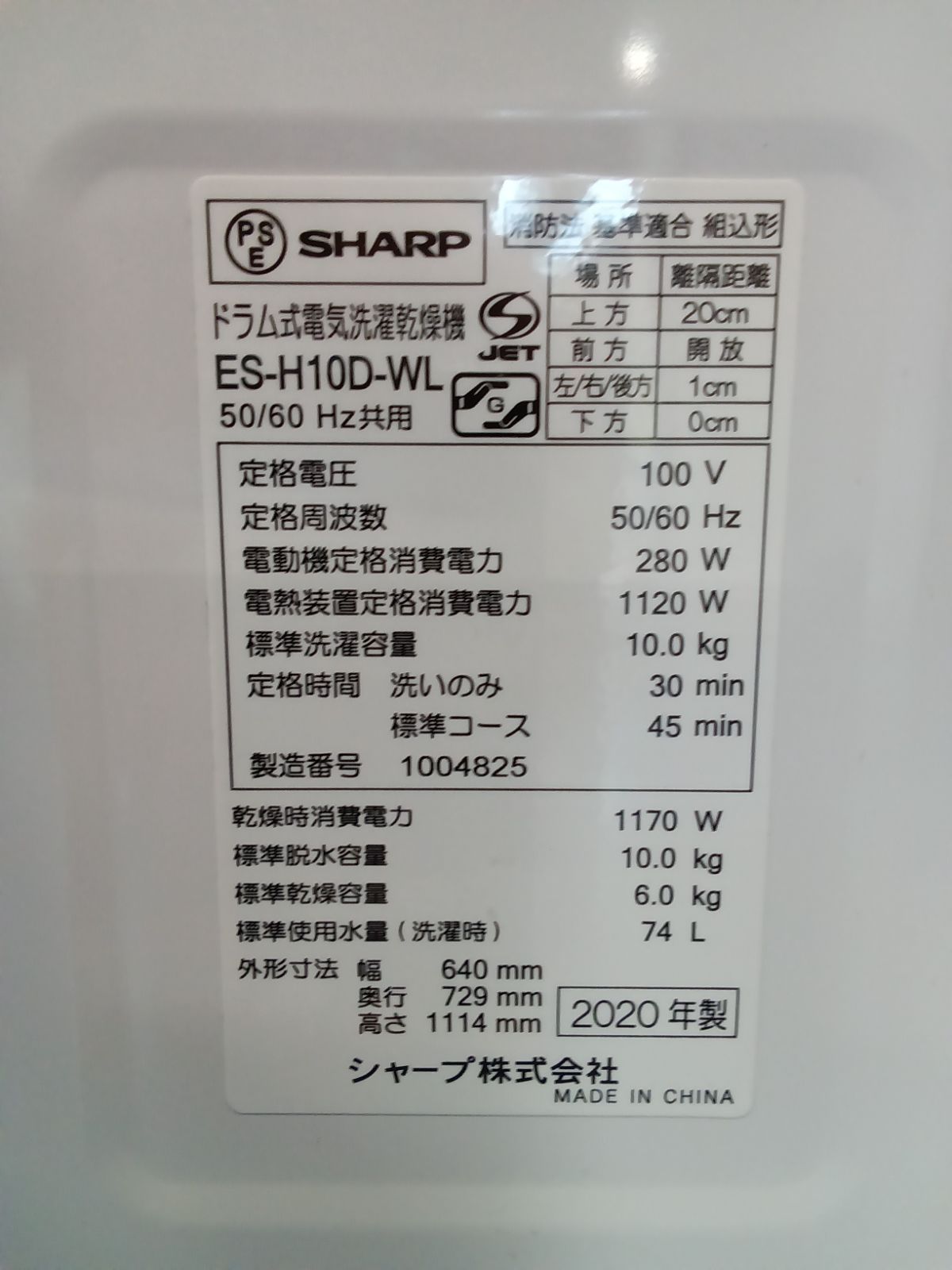 洗濯
