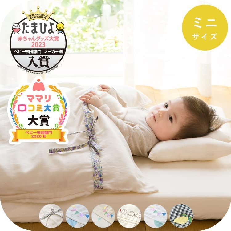 ベビー布団6点セット ミニサイズ LINXAS ベビー布団 ベビー布団 6点 セット 90 × 60 洗える お昼寝 布団