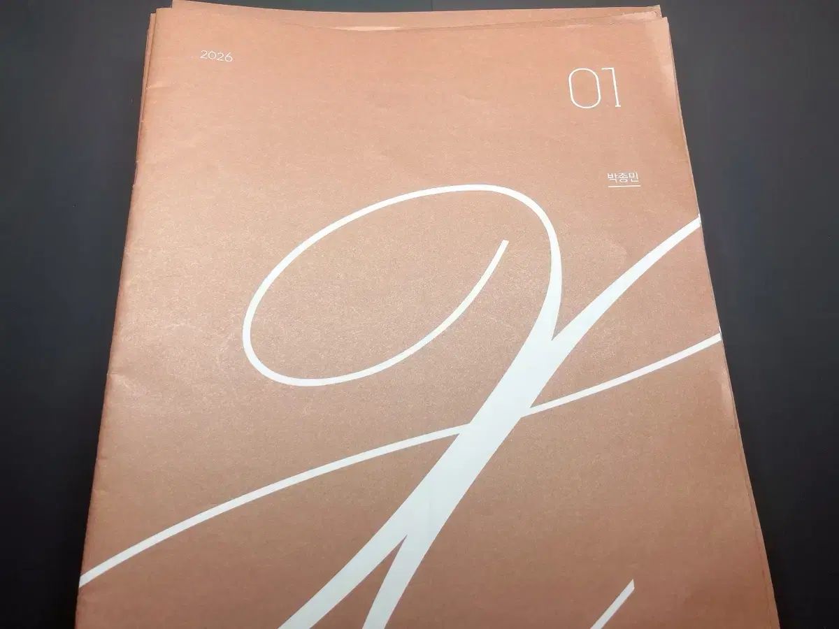 時代人材 数学 パク·ジョンミン ハーフ模擬テスト Re meet X