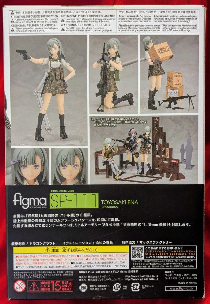 新品未開封 figma SP-111 豊崎恵那 リトルアーモリー Amazon | figma リトルアーモリー 豊崎恵那 ノンスケール