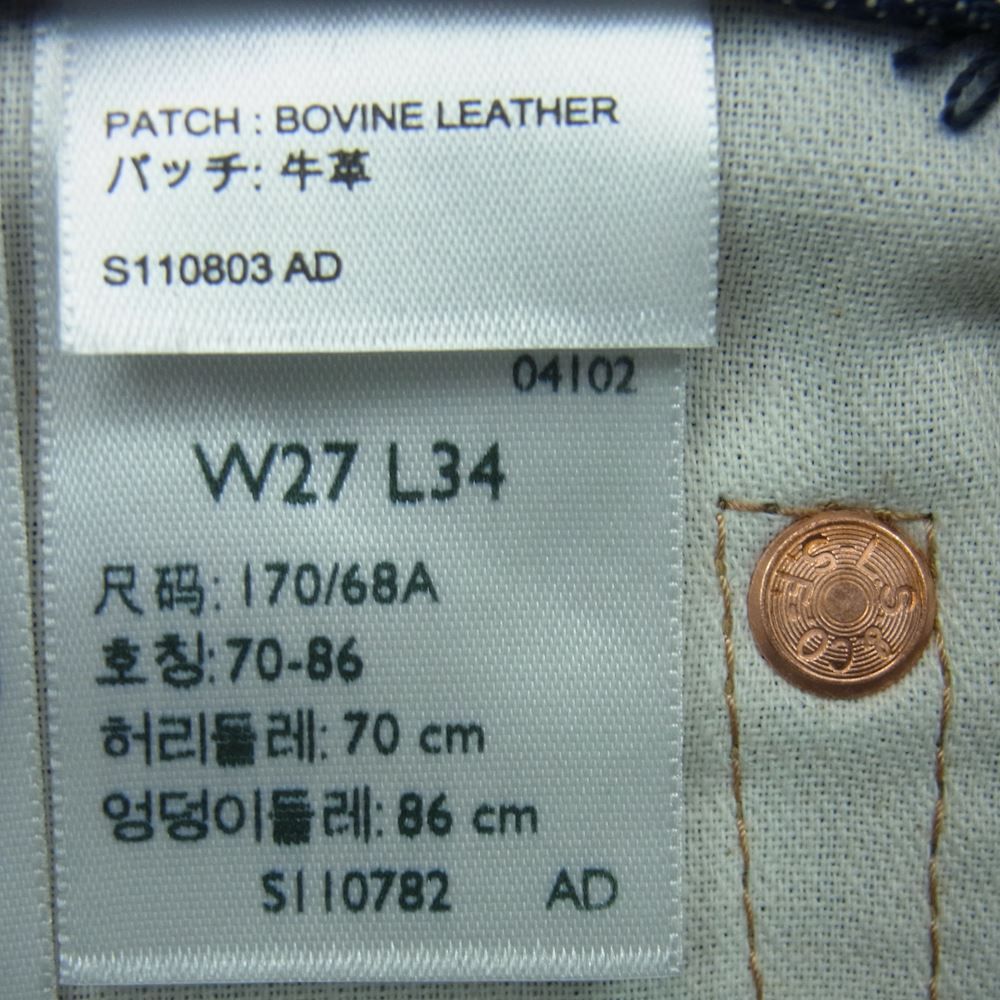 Levi's リーバイス A2231-0000 MADE&CRAFTED メイドアンドクラフテッド