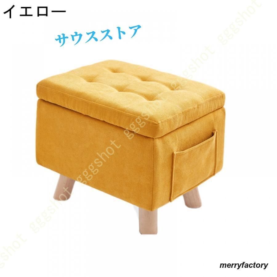 収納スツールボックス オットマン