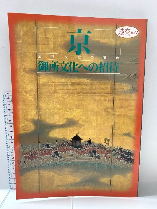 福徳招来の御秘符　愛染明王　四雲手書き 福徳招来の御秘符 愛染明王 四雲手書き-週末セール開催