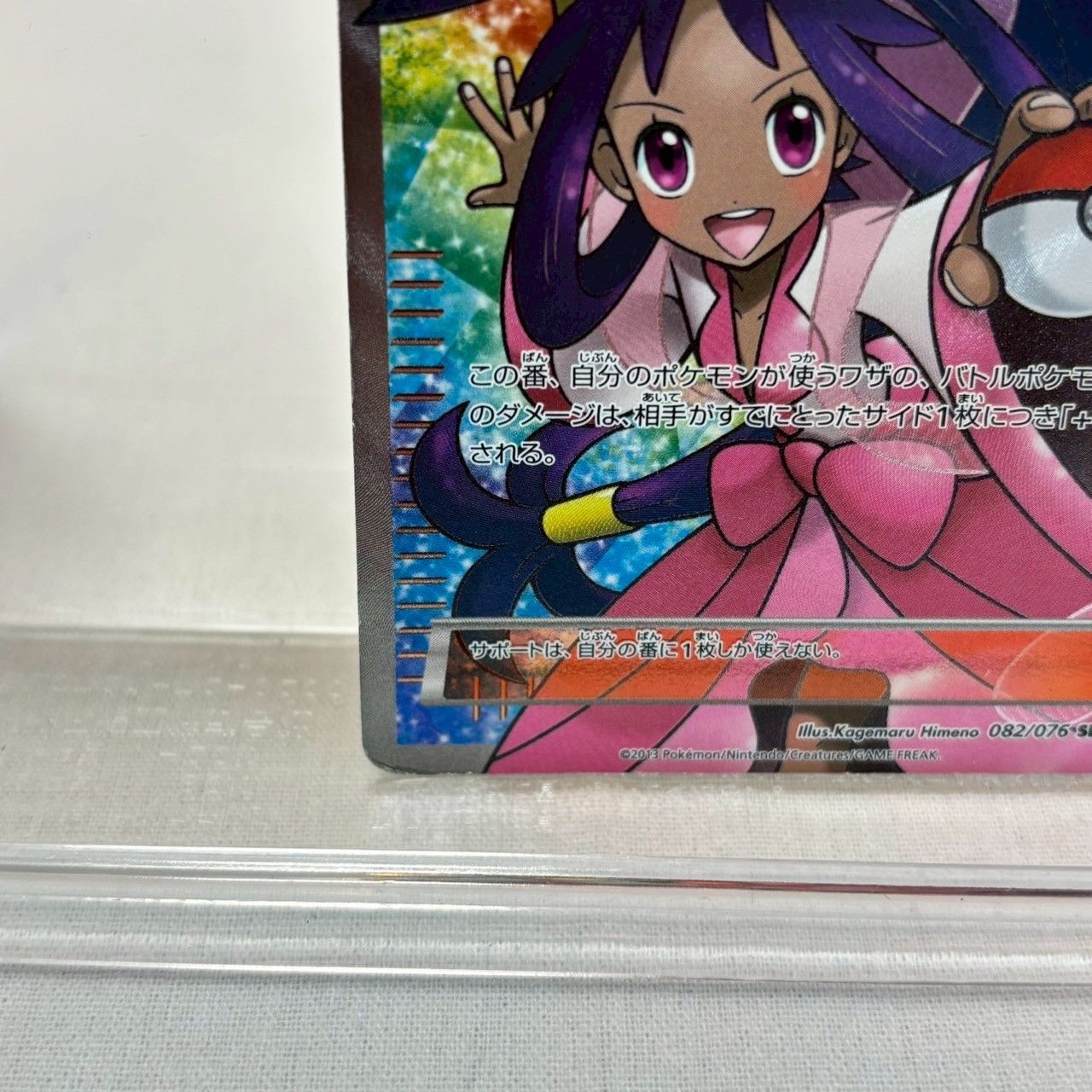 アイリス　SR BW9 キズあり特価 楽天市場】【キズあり】ポケモンカードゲーム ポケカ アイリス