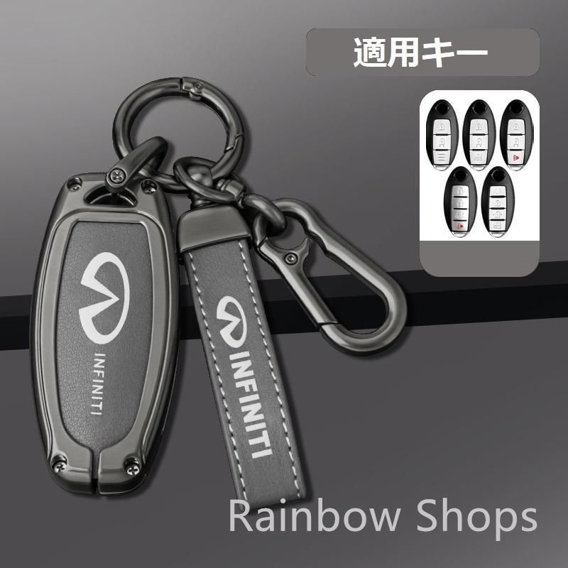 新品 インフィニティ スマートキーケース 深錆色/グレー 車キーカバー キーホルダー 高品質TPU素材 耐衝撃設計 電波妨害なし キー保護 シンプルデザイン kkk
